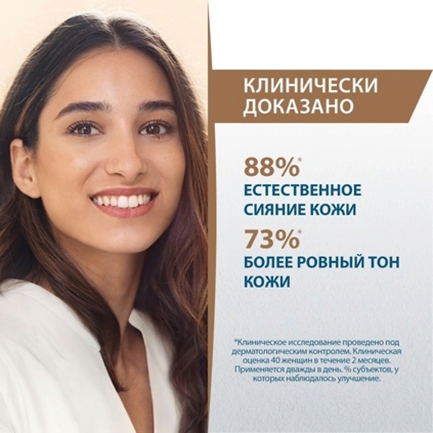 DUCRAY Сыворотка против пигментации, придающая сияние коже Melascreen – фото 4