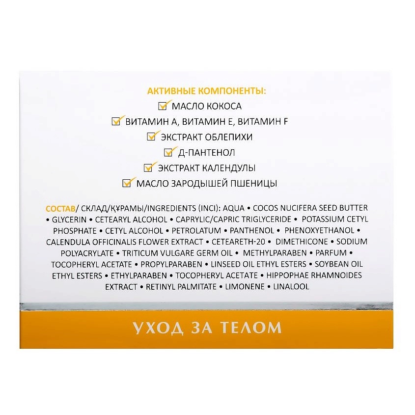 ARAVIA LABORATORIES Крем-баттер с маслом кокоса Суперпитательный Nourishing Body Butter – фото 3