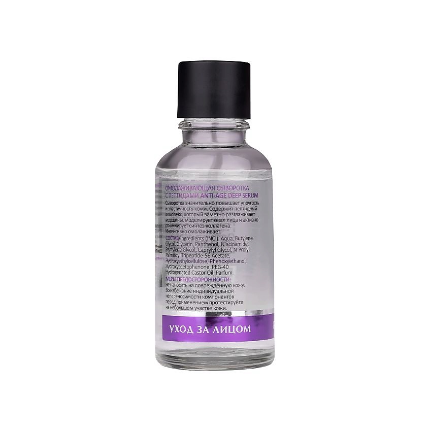 ARAVIA LABORATORIES Омолаживающая сыворотка с пептидами Anti-Age Deep Serum – фото 9