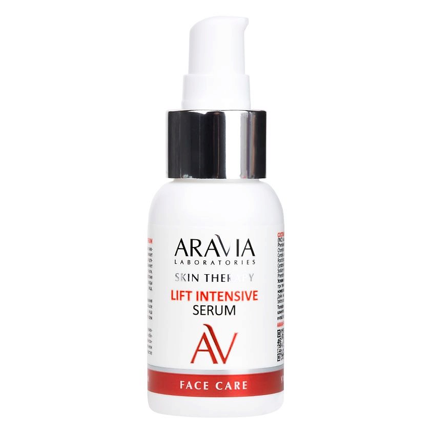 ARAVIA LABORATORIES Сыворотка с лифтинг-комплексом Lift Intensive Serum – фото 6