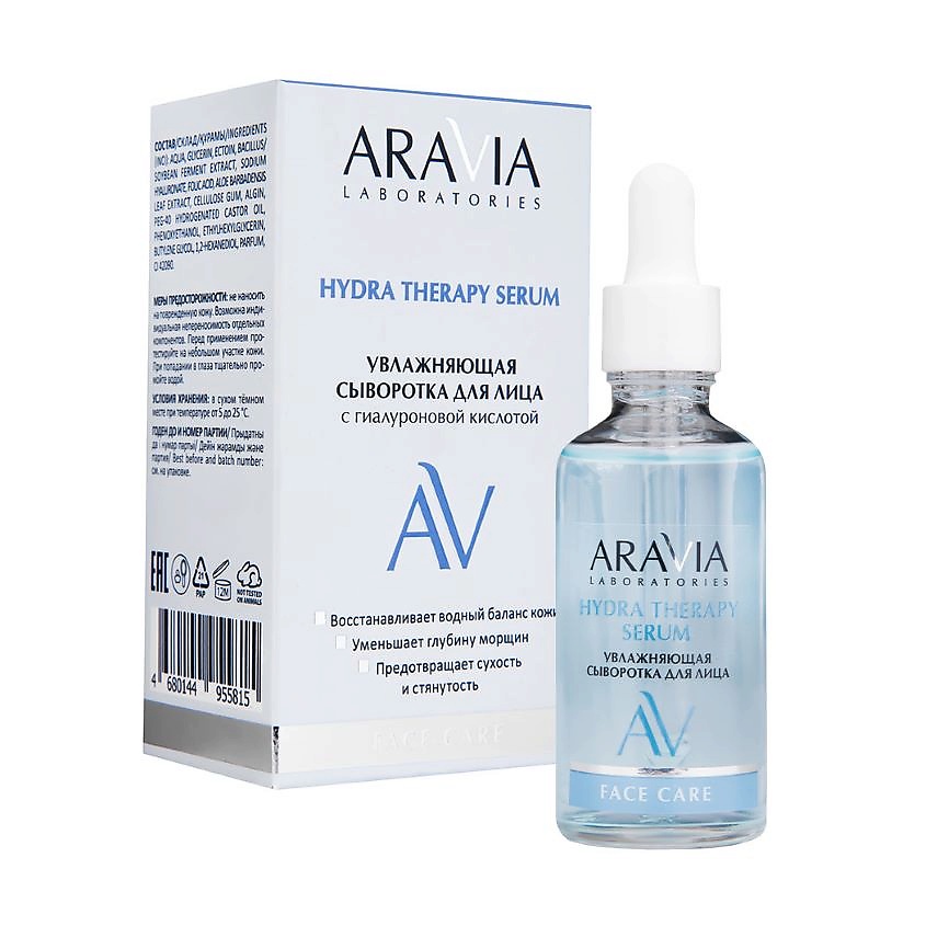 ARAVIA LABORATORIES Увлажняющая сыворотка для лица с гиалуроновой кислотой Hydra Therapy Serum – фото 2