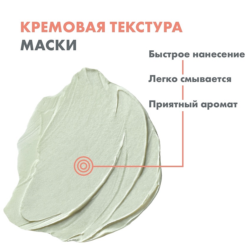 AVENE Маска-детокс для глубокого очищения кожи Cleanance – фото 6