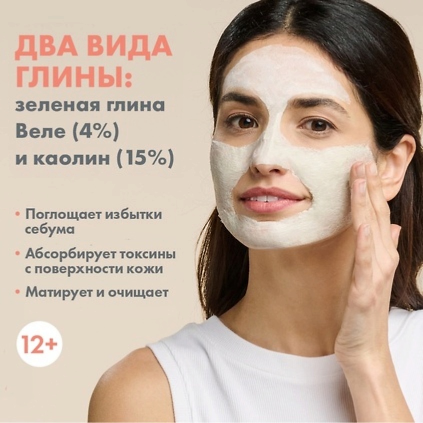 AVENE Маска-детокс для глубокого очищения кожи Cleanance – фото 5