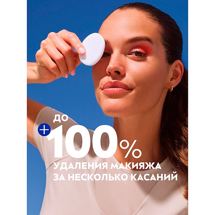 NIVEA Двухфазная мицеллярная вода для лица, глаз и губ с витаминами С и Е Brightening – фото 4
