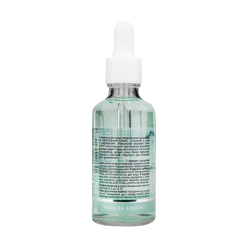 ARAVIA LABORATORIES Корректирующая сыворотка для лица с салициловой кислотой Pure Balance Serum – фото 4