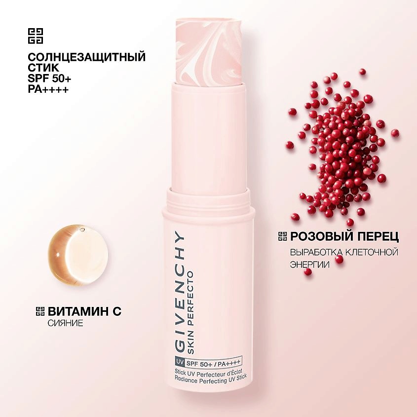 GIVENCHY Солнцезащитный стик для сияния кожи лица UV SPF 50+/PA ++++ Skin Perfecto Stick – фото 5