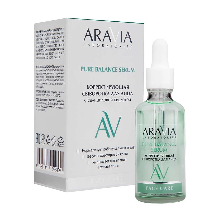 ARAVIA LABORATORIES Корректирующая сыворотка для лица с салициловой кислотой Pure Balance Serum – фото 2