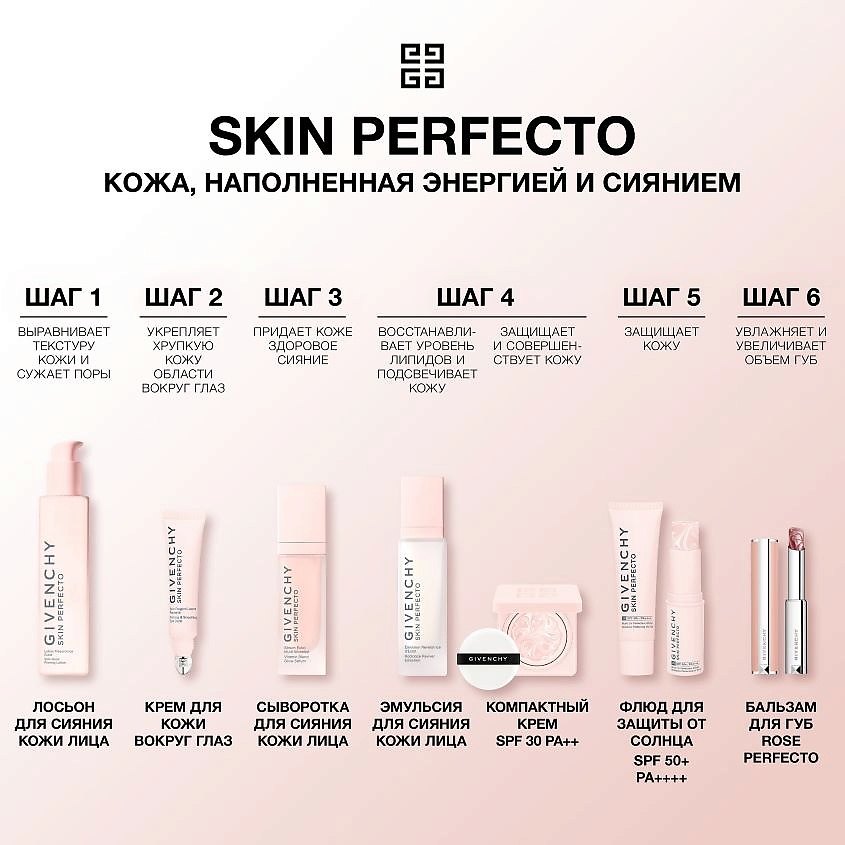GIVENCHY Солнцезащитный стик для сияния кожи лица UV SPF 50+/PA ++++ Skin Perfecto Stick – фото 2