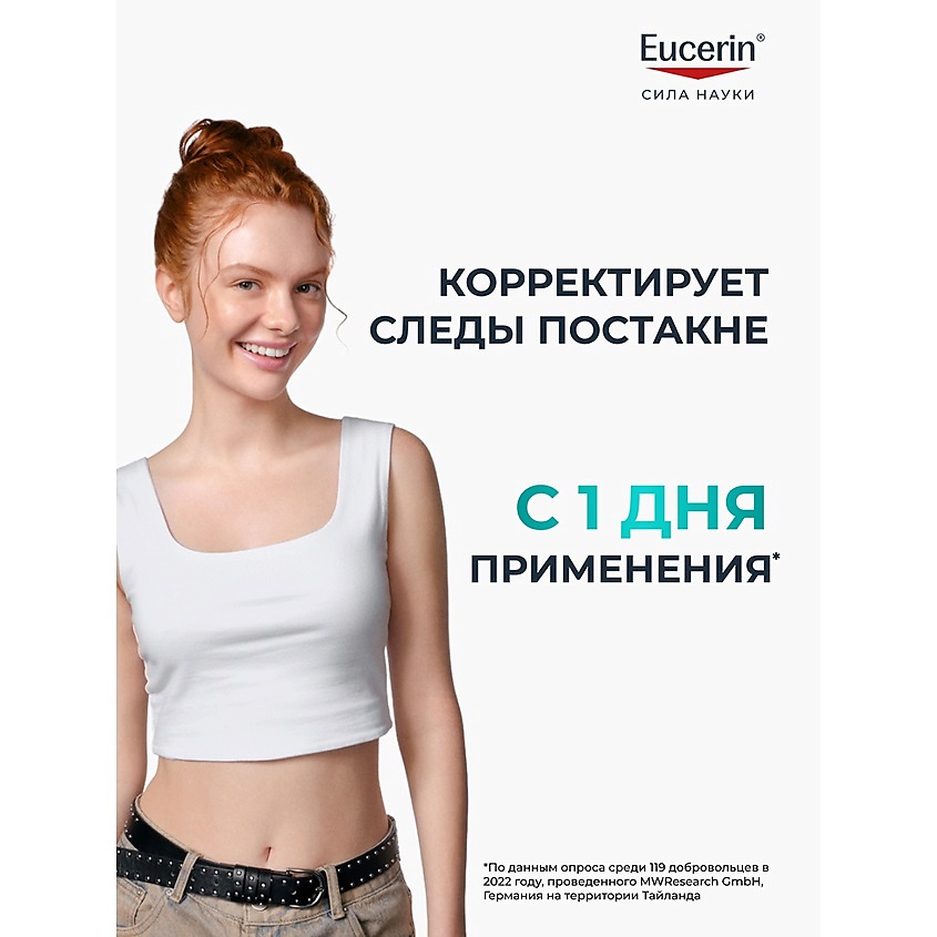 EUCERIN Гель для глубокого очищения лица и тела с BHA, AHA и PHA кислотами для проблемной кожи DermoPure Clinical – фото 3