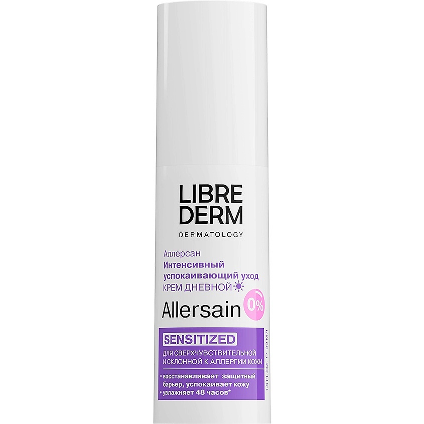 Изображение товара LIBREDERM Крем интенсивный дневной успокаивающий для сверхчувствительной кожи Allersain 30 мл Изображение товара LIBREDERM Крем интенсивный дневной успокаивающий для сверхчувствительной кожи Allersain 30 мл