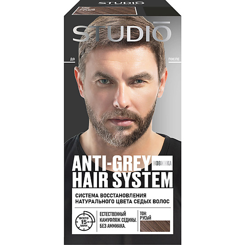 Краска для волос STUDIO PROFESSIONAL ESSEM HAIR Мужская краска для восстановления натурального цвета седых волос Anti-Grey Hair System