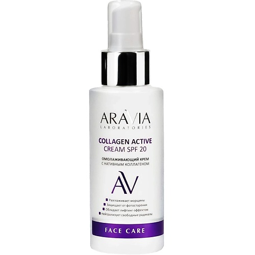 Крем для лица ARAVIA LABORATORIES Крем омолаживающий с нативным коллагеном SPF 20 Collagen Active Cream