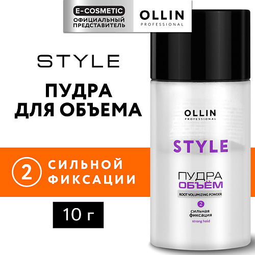 Пудра для укладки волос OLLIN PROFESSIONAL Пудра для прикорневого объема волос сильной фиксации Style