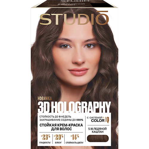 Краска для волос STUDIO PROFESSIONAL ESSEM HAIR Краска для волос 3D Holography