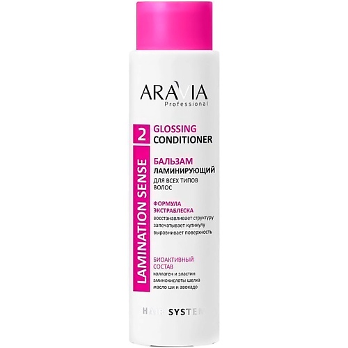 Бальзам для волос ARAVIA PROFESSIONAL Бальзам ламинирующий для всех типов волос Glossing Conditioner