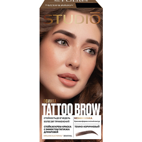 Краска для бровей и ресниц STUDIO PROFESSIONAL ESSEM HAIR Краска для бровей Татуаж Tattoo Brow
