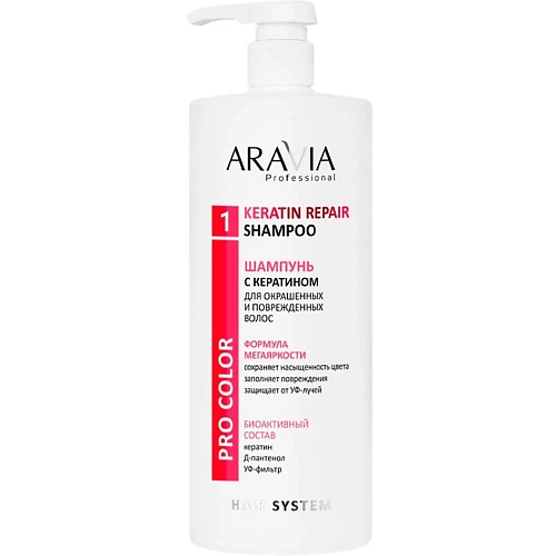 

ARAVIA PROFESSIONAL Шампунь с кератином для защиты структуры и цвета поврежденных и окрашенных волос Pro Color Keratin Repair 1000, Шампунь с кератином для защиты структуры и цвета поврежденных и окрашенных волос Pro Color Keratin Repair
