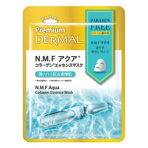 Маска для лица DERMAL Premium Маска для лица с натуральным увлажняющим фактором и коллагеном