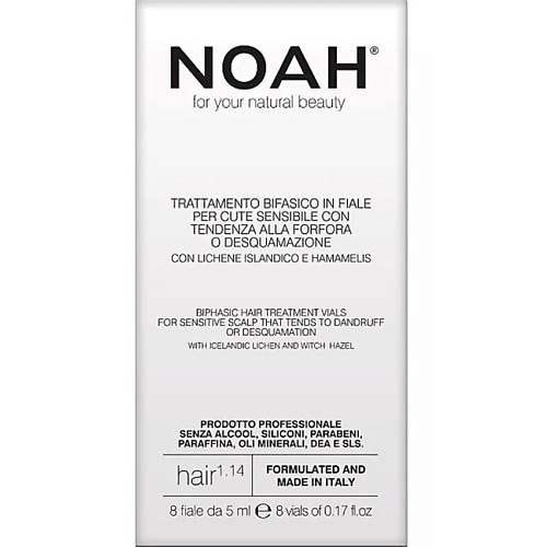 Сыворотка для кожи головы NOAH FOR YOUR NATURAL BEAUTY Средство для волос двухфазное для чувствительной кожи головы