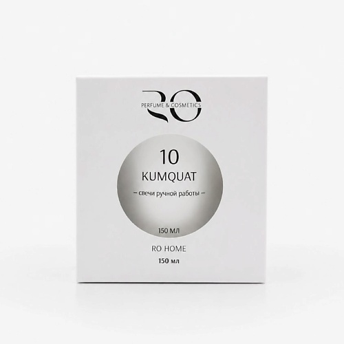 Свеча ароматическая RO PERFUME & COSMETICS Свеча ЛЮКС № 10  Кумкват