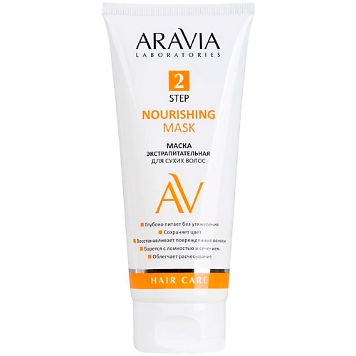 Маска для волос ARAVIA LABORATORIES Маска для сухих волос экстрапитательная Nourishing Mask
