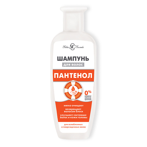 Шампунь для волос НЕВСКАЯ КОСМЕТИКА Шампунь Пантенол для ослабленных и повреждённых волос