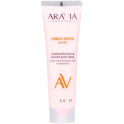 Маска для лица ARAVIA LABORATORIES Лимфодренажная маска для лица с красными водорослями и кофеином Urban Detox Mask