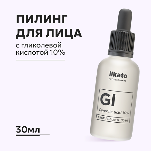 Пилинг для лица LIKATO Пилинг для лица от чёрных точек с гликолевой кислотой 10%
