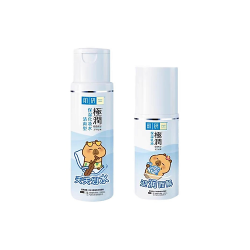 Набор средств для лица HADA LABO Набор для интенсивного увлажнения Gokujyun Capybara Edition