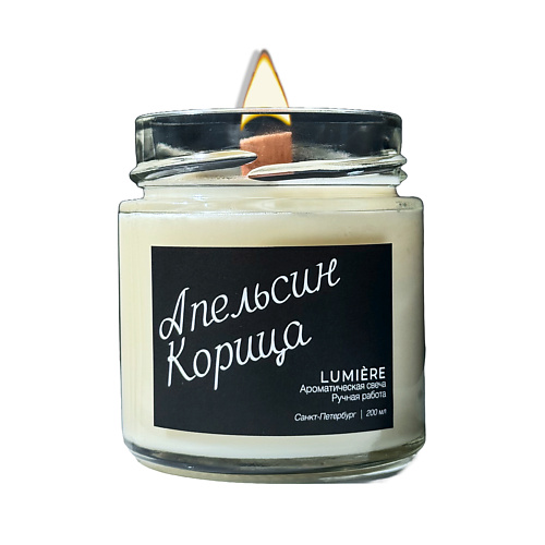 Свеча ароматическая LUMIERE Свеча ароматическая Апельсин и корица