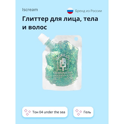Глиттер ISCREAM MERMAZING Глиттер для лица, тела и волос гель