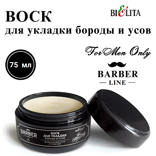 Воск для укладки бороды БЕЛИТА Воск для укладки бороды и усов Barber Line