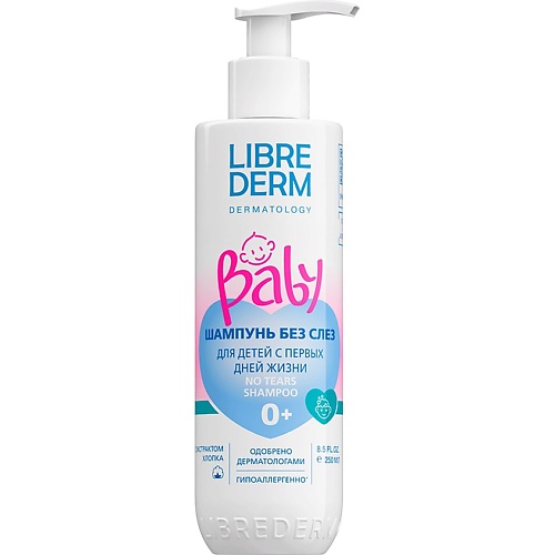 Шампунь без слез для новорожденных, младенцев и детей No Tear Shampoo 0+