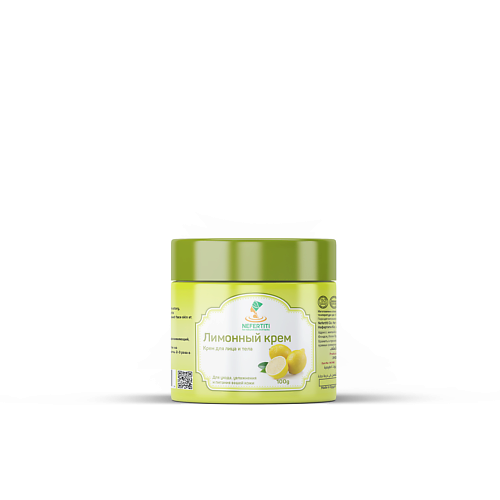 Масло для тела NEFERTITI FOR NATURAL OILS AND HERBS Натуральное масло ши с маслом лимона