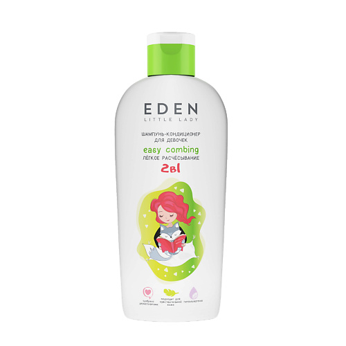 Шампунь для волос EDEN Шампунь-кондиционер для девочек Легкое расчесывание LITTLE LADY