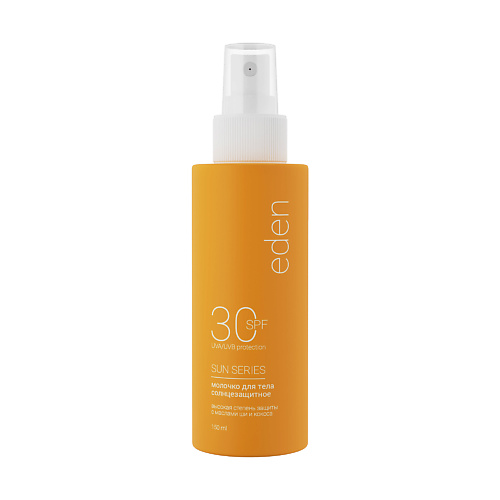 Солнцезащитное молочко для лица и тела EDEN SUN SERIES Молочко солнцезащитное SPF30