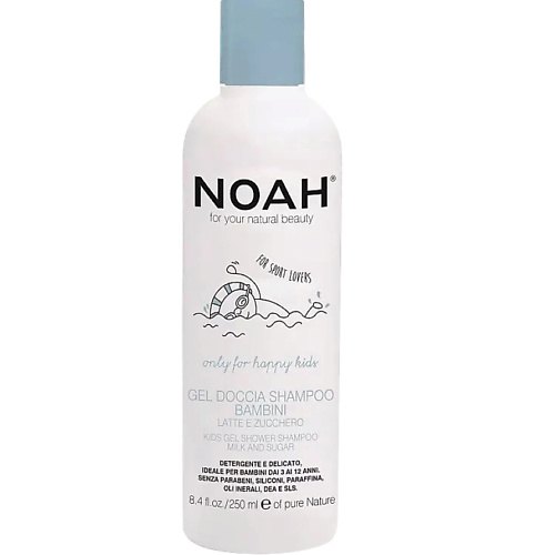 Гель для душа NOAH FOR YOUR NATURAL BEAUTY Гель-шампунь детский