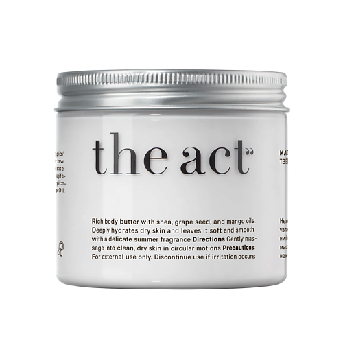 Крем для тела THE ACT Крем-суфле для тела c натуральным маслом Манго