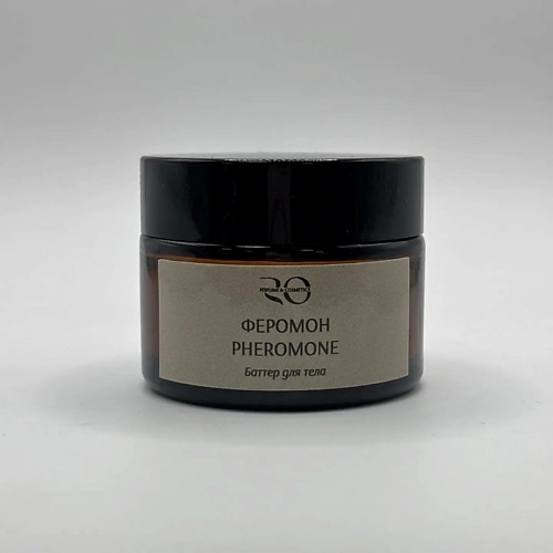 Масло для тела RO PERFUME & COSMETICS Баттер Pheromone