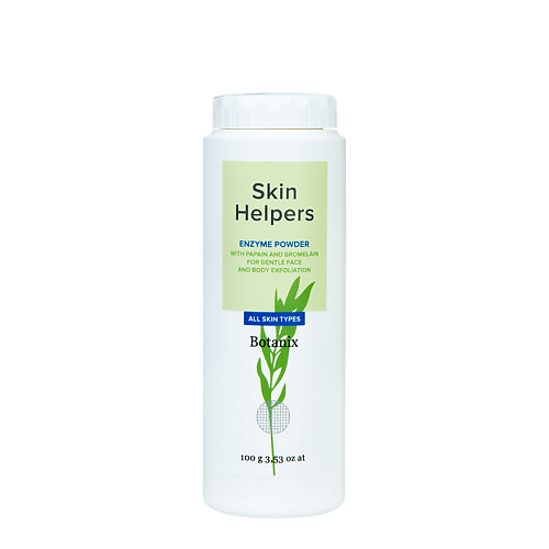 Скраб для тела SKIN HELPERS Энзимная пудра