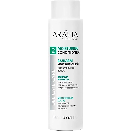 Бальзам для волос ARAVIA PROFESSIONAL Бальзам увлажняющий для всех типов волос Moisturing Conditioner