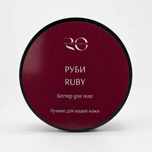 Масло для тела RO PERFUME & COSMETICS Баттер Ruby