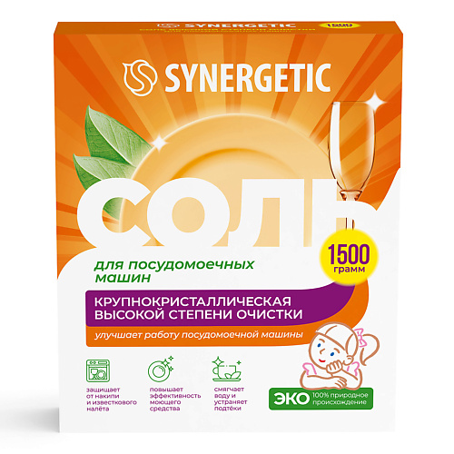 Соль для посудомоечных машин SYNERGETIC Соль для посудомоечной машины
