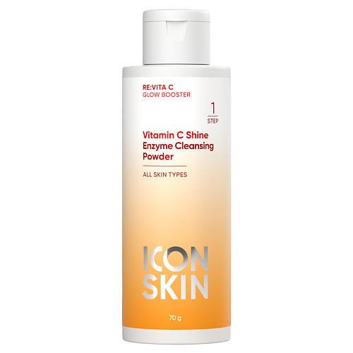 Пудра для умывания ICON SKIN Энзимная пудра для умывания VITAMIN C SHINE