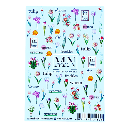 Слайдеры MIW NAILS Слайдеры для ногтей на любой фон Тюльпаны