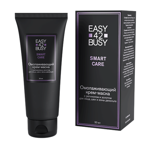 Крем для лица EASY 42 BUSY Омолаживающий крем-маска с ретинолом, пептидами и коллоидным золотом