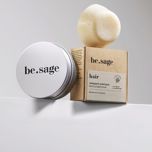 Твердый шампунь BE.SAGE Натуральный твердый шампунь Herbs бессульфатный с кейсом