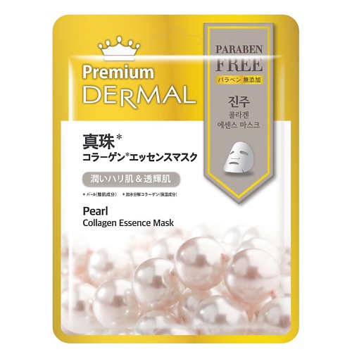Маска для лица DERMAL Premium Маска для лица с  жемчугом и коллагеном
