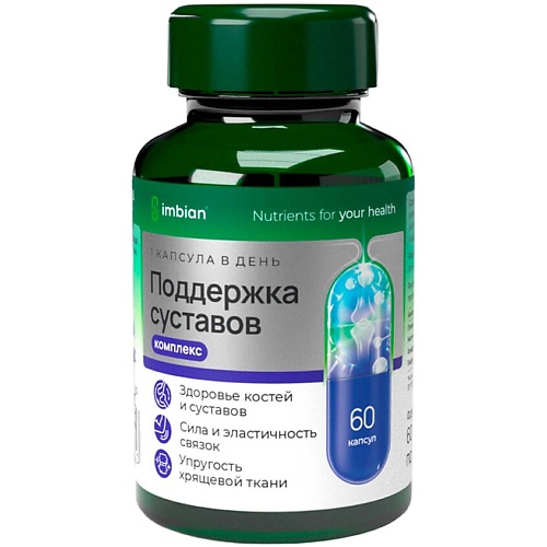 Поддержка суставов
