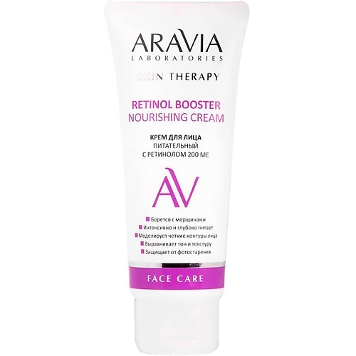 Крем для лица ARAVIA LABORATORIES Крем для лица питательный с ретинолом 200 МЕ Retinol Booster Nourishing Cream